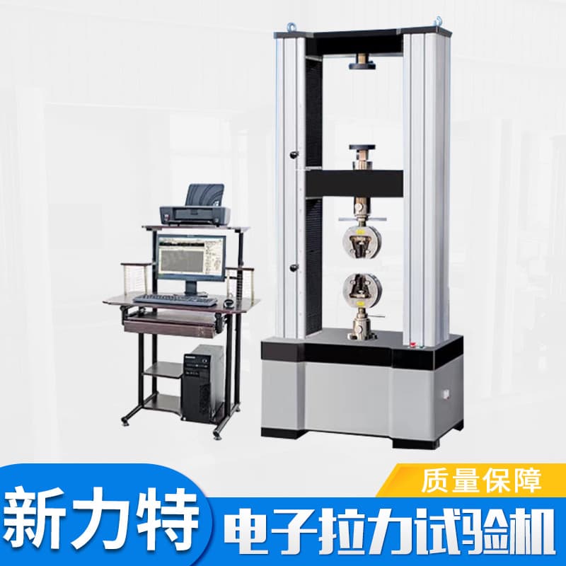 Direct Supply Electronic Universal Testing Machine, Metal Rubber Material Tension Bending, Electronic Tensile Testing Machine