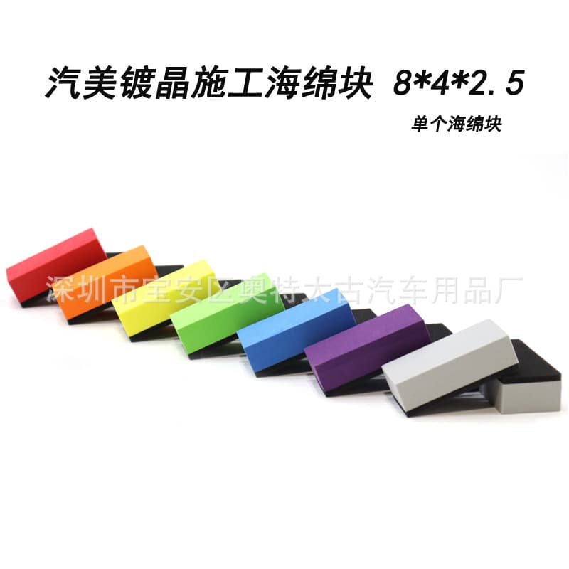 Car Detailing Crystal Coating Application Sponge Block, Coating Sponge, EVA Sponge Block for Coating, Colorful
