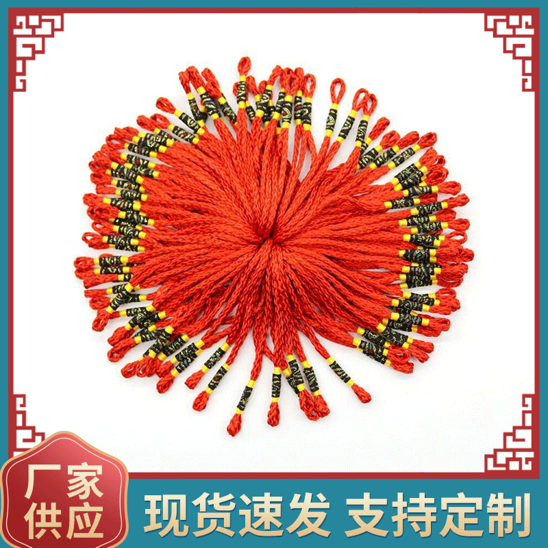 Small hanging head cord DIY handle cord play item hanging cord pendant cord Chinese knot accessory parts
