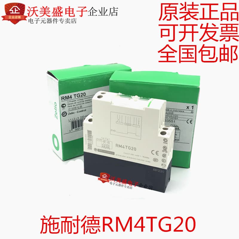 Schneider Motor Phase Sequence Protector Circuit Breaker Relay RM4TG20 RM4 TG20