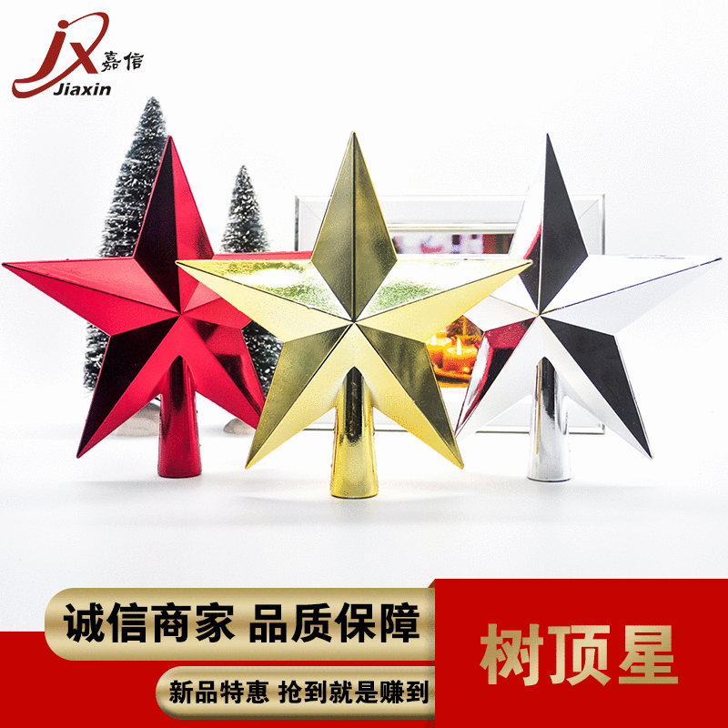 Christmas Decoration Electroplated Tree Topper Star, Rice Star Five-Pointed Star Eight-Pointed Star Hotel Shopping Mall Christmas Tree Pendant 20CM