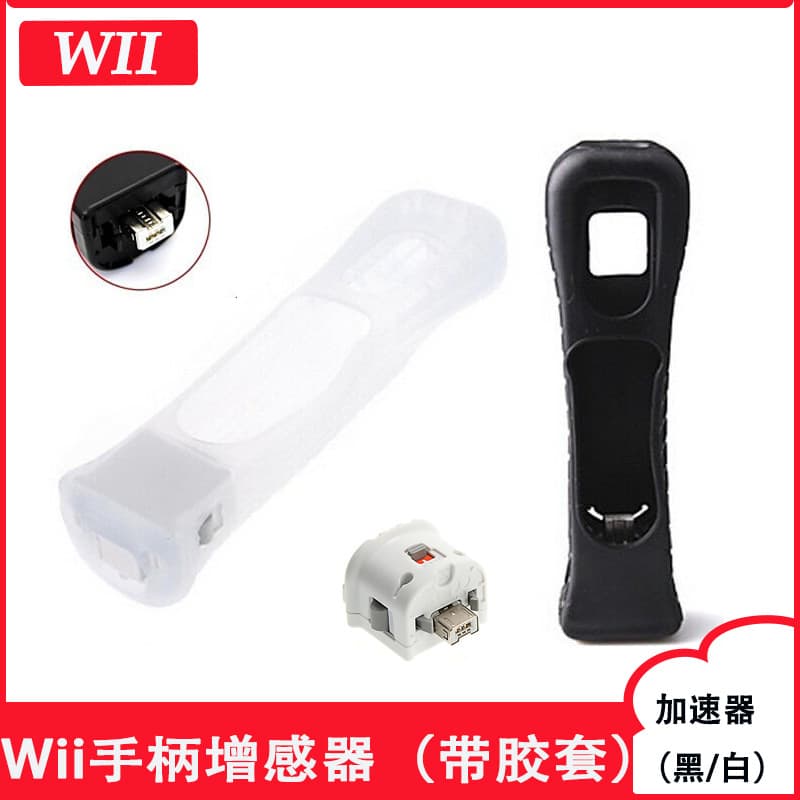 wii accelerator wii handle sensor Wii MotionPlus dynamic intensifier handle accelerator