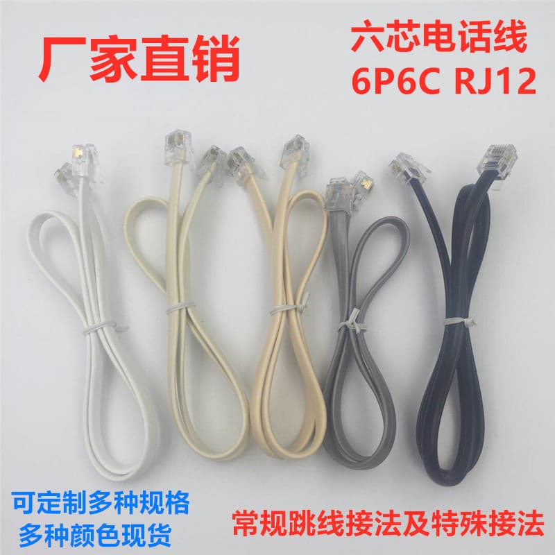 1.5-meter telephone cable, 6-core, 6P6C RJ12 RJ11 finished telephone patch cord, connecting wire, direct from manufacturer