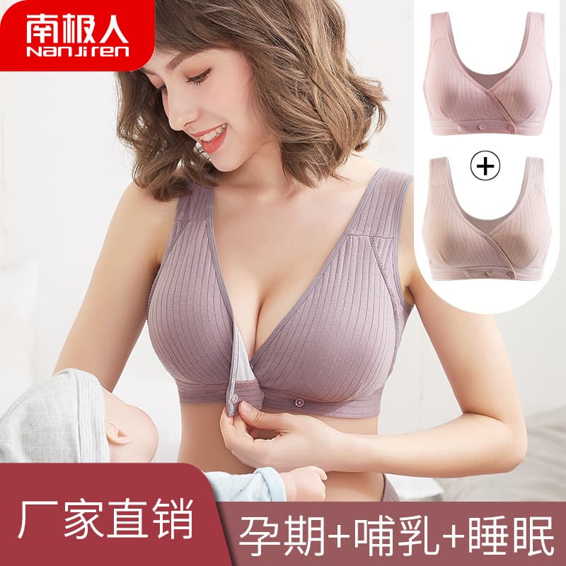 Maternity bra, vest style, push-up and anti-sagging bra, pure cotton, ultra-thin, suitable for summer use, nursing bra.