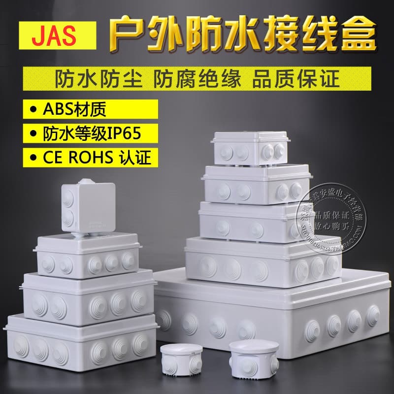 Monitoring ABS Plastic Waterproof Junction Box, Outdoor Power Box, Electrical Control Box, Terminal Box, Distribution Box