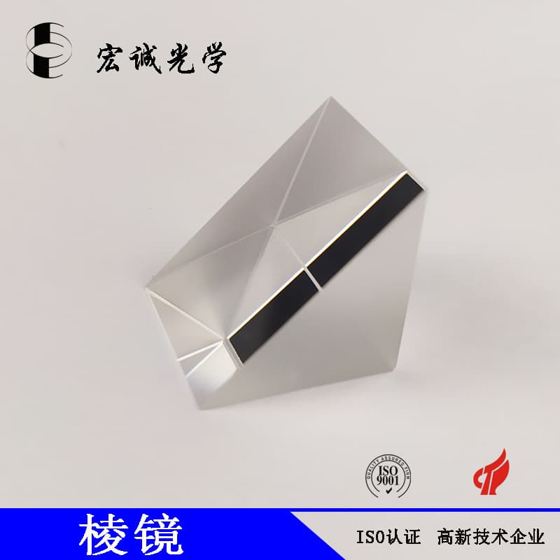 Beam splitter prisms, right-angle prism manufacturing technology, optical prisms, medical prism technology research.