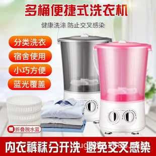 Portable Multi-Bucket Mini Semi-Automatic Washing Machine for Underwear, Socks, Baby and Children's Clothes