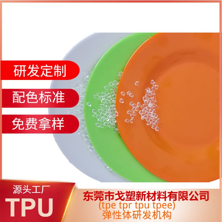 Ge plastic manufacturer customized tpe coated nylon double six pa66 tpe granules tpe coated Ge plastic tpe raw materials