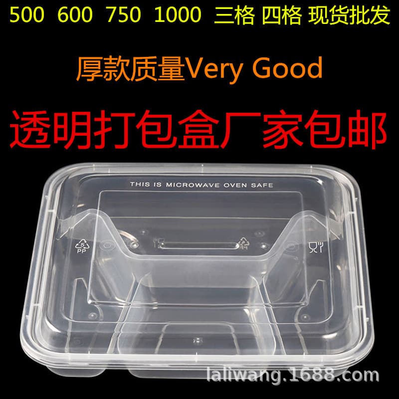 Disposable Food Container Fast Food Takeout Lunch Box 4-Compartment 3-Compartment Food-Grade Transparent Rectangular Square Box Wholesale