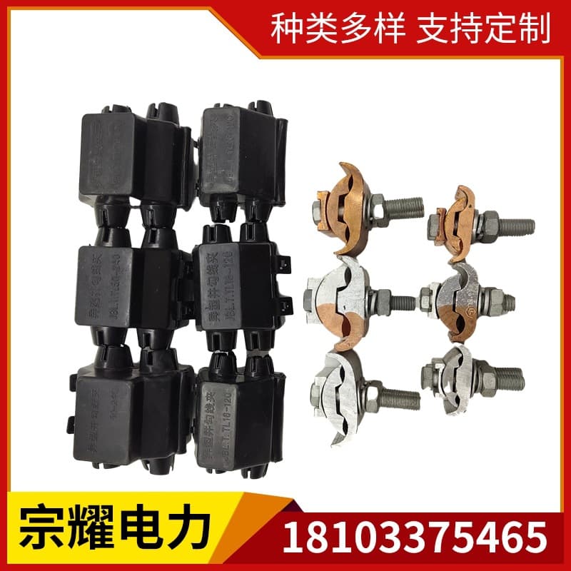 Copper and aluminum irregular groove wire clamps JBT/JBTL/JBL/16-120/50-240 aluminum irregular wire clamps copper equipment