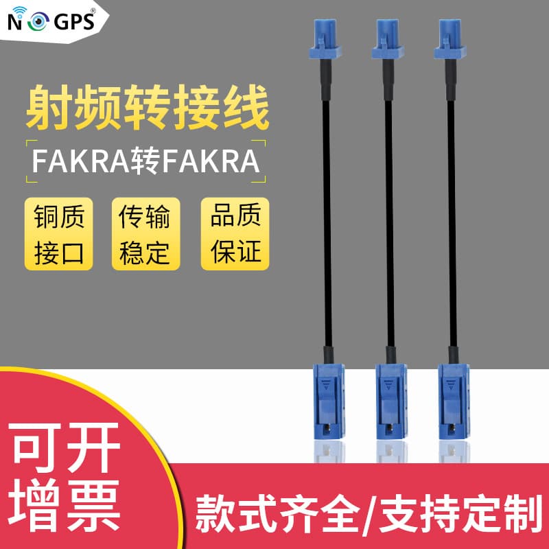 Supply FAKRA-C Female to Male RF Cable Car GPS Antenna FAKRA Extension Cable RG174 Coaxial Cable