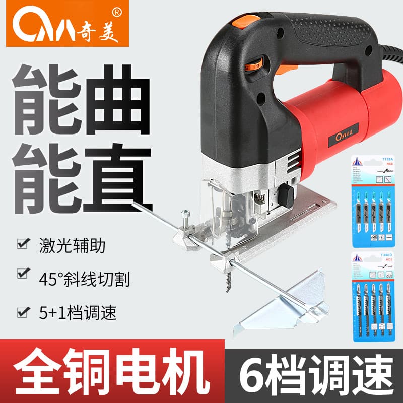 Electric jigsaw, portable multi-functional woodworking saw, household scrap saw, hand cutting scrap saw, woodworking tools