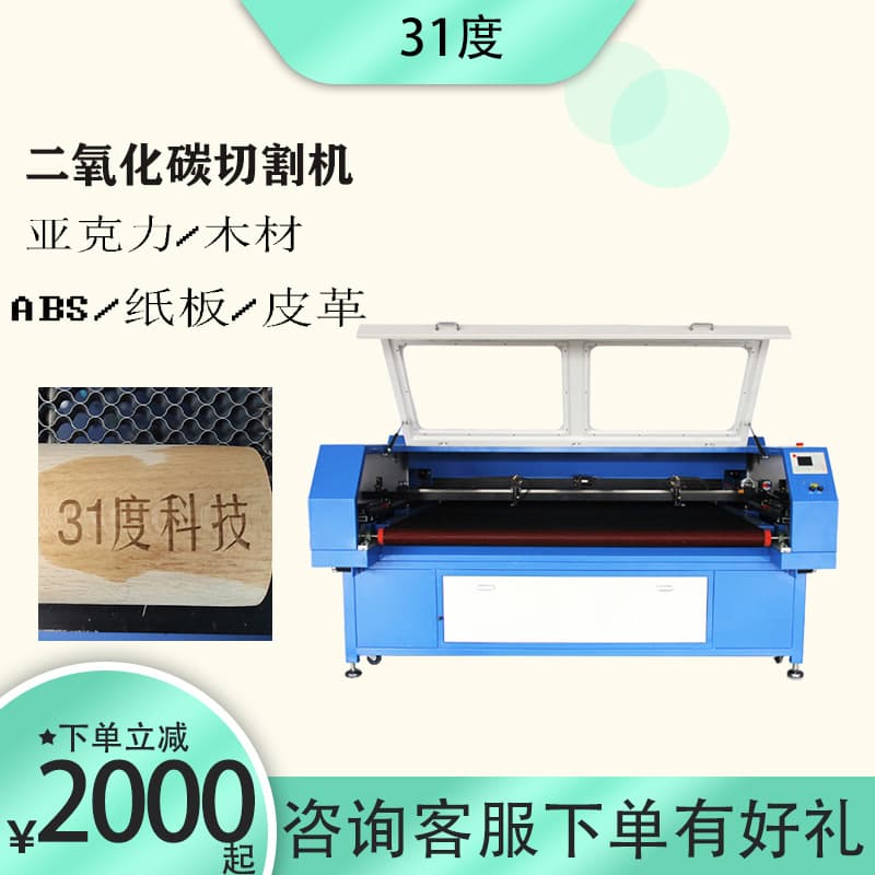 31 Degree New CO2 Non-Metal Engraving Machine Felt Acrylic Cardboard Marking Laser Cutter