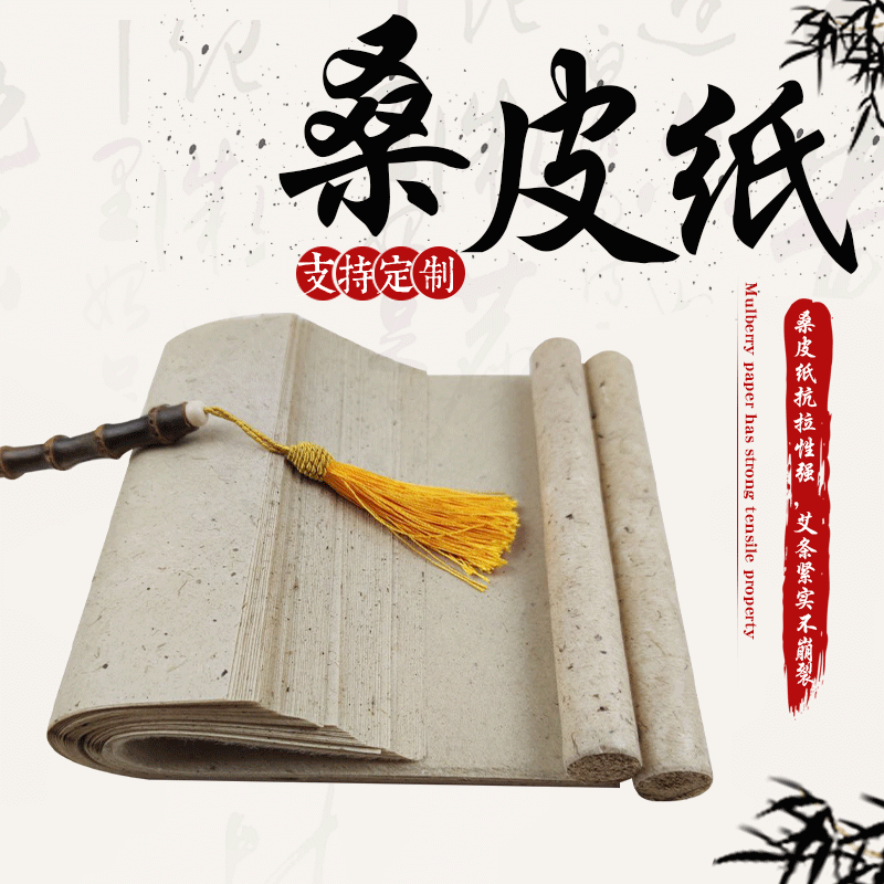Mulberry Bark Paper, Earth Paper, Xihe Hemp Paper for Small Freehand Calligraphy and Landscape Painting, Antique-style Calligraphy Aging Paper