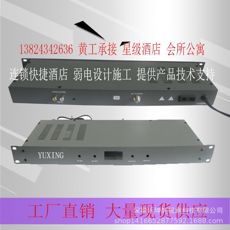Supply of Yuxing YUXING full-channel 860M agile modulator, replaceable with Henghe F117CE for upgrade.