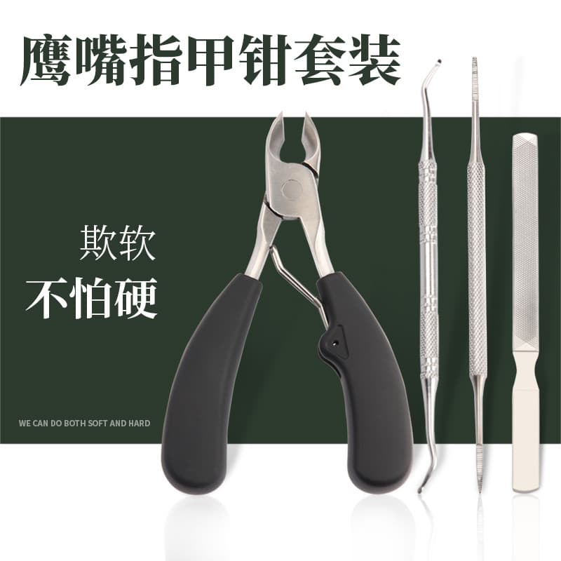 Ingrown toenails, olecranon pliers, special nail clippers for ingrown toenails, dead skin clippers, ingrown toenails, ingrown toenails, pedicure nails
