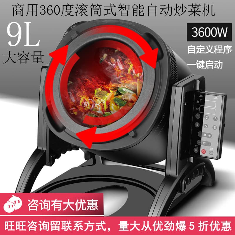 Litu Commercial Intelligent Fully Automatic Stir-fry Machine Restaurant Drum Rice Cooker Cooking Pot
