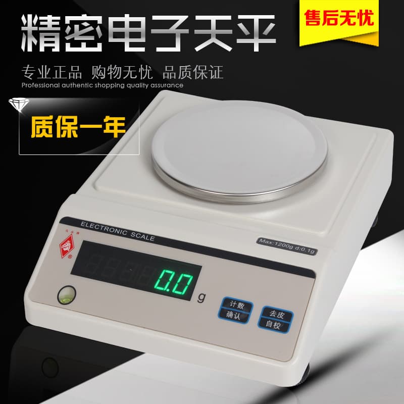 Shanghai Matou Brand YP Series 0.01g Electronic Balance Scale Precision Analytical Laboratory Electronic Scale 0.1g Gram Scale