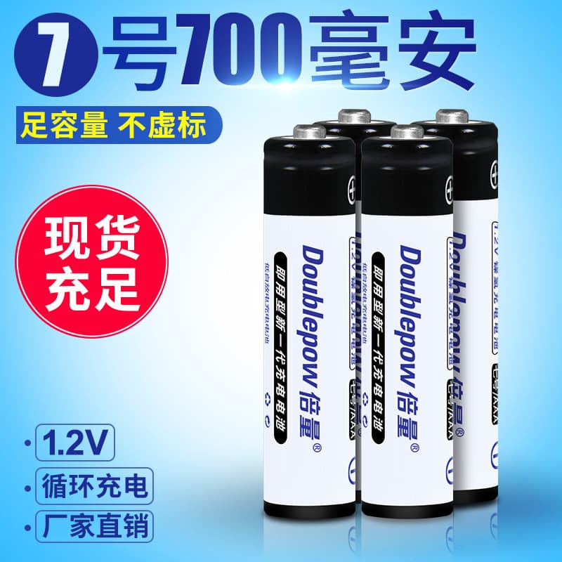Double Quantity AA Rechargeable Battery Full Capacity NiMH Battery for Camera Mouse Toy