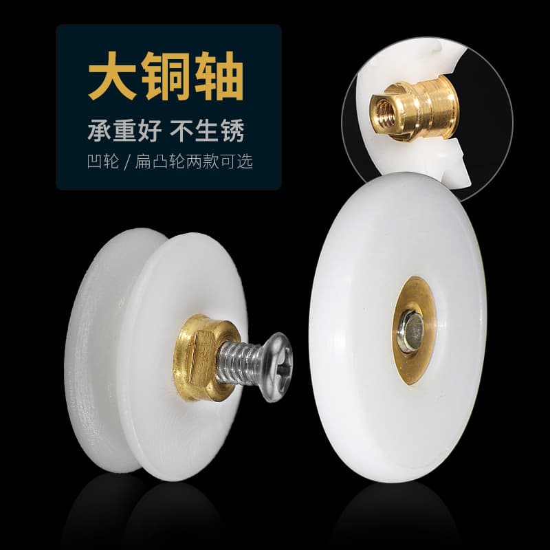 Shower room pulleys, bathroom glass sliding door hanging wheels, old-style sliding door groove wheels, glass door small hanging wheel accessories.