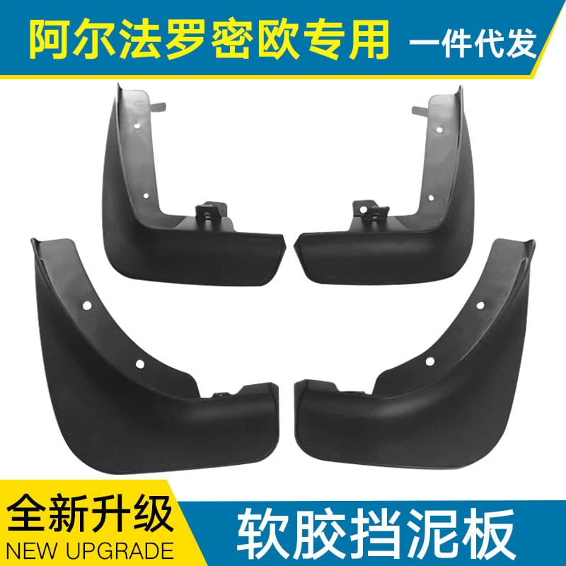 Soft Tire Mud Flap Fender for Alfa Romeo Giulia Stelvio Car, Drop Shipping