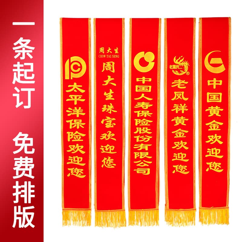 Veteran Military Sash for Adults and Children, Welcome Ceremony Ribbon, Award Ceremony Shoulder Sash, Ceremonial Ribbon