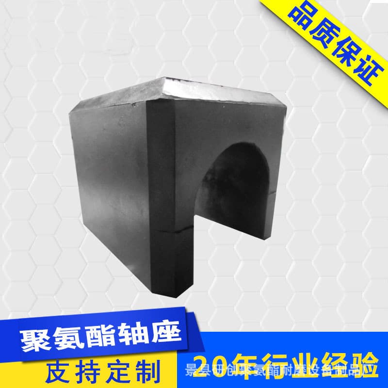 Polyurethane bearing bush, shaft seat, hardware accessories, polyurethane parts bearing bush manufacturer