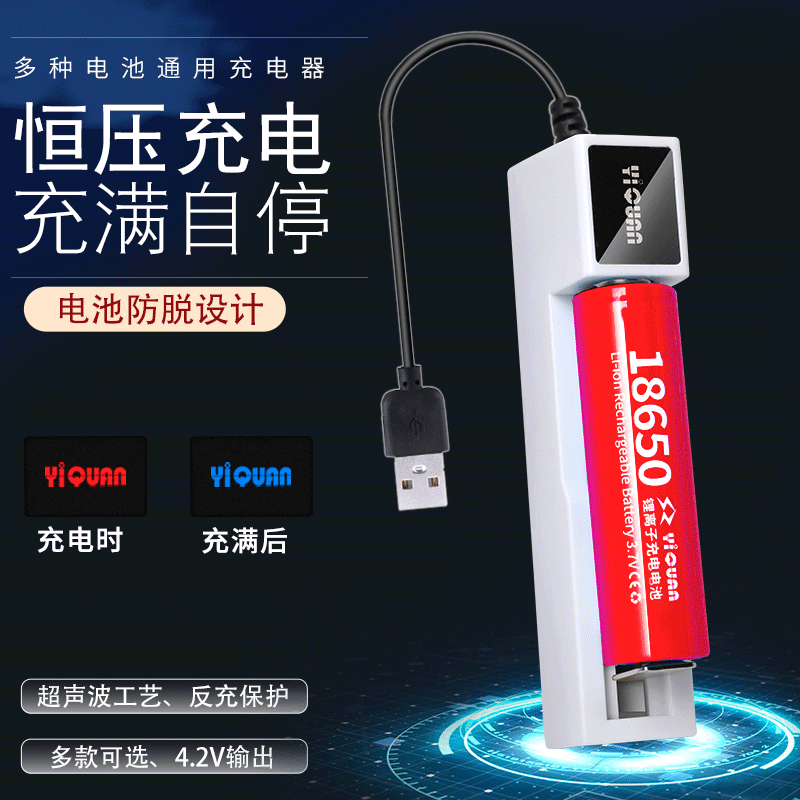 Yiquan 18650 Battery Charger 26650 High Current Dual/Single Slot Headlamp Toy Flashlight Charger