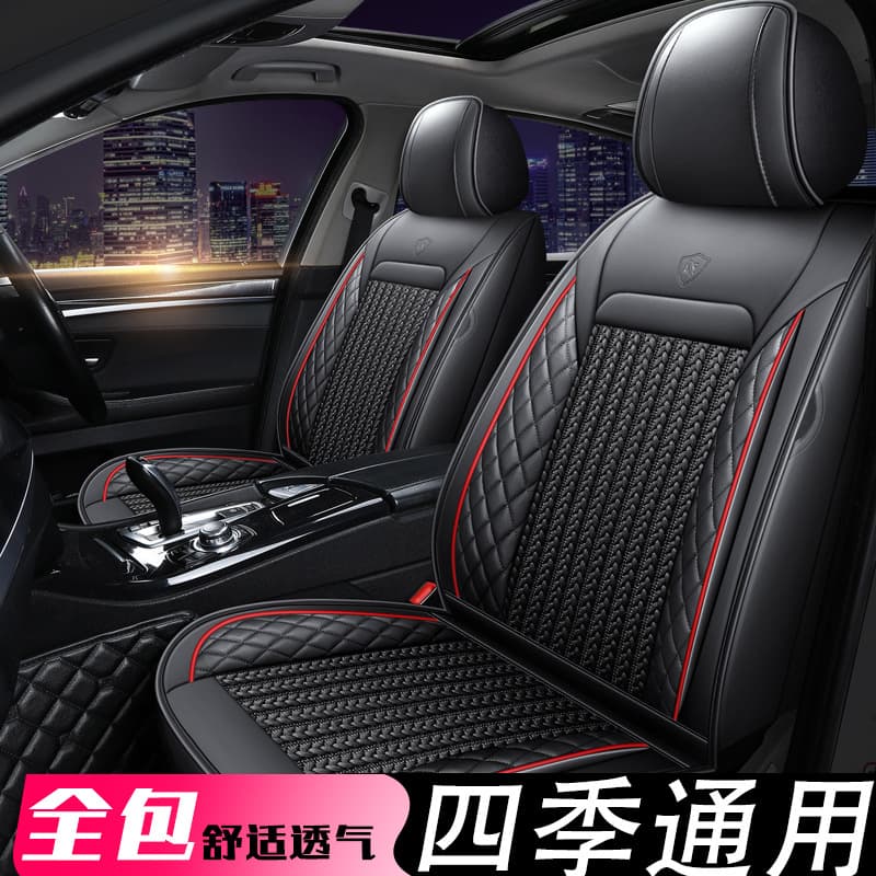 Four Seasons General Motors all-inclusive seat cover 2016/2017 Chevrolet Malibu XL seat cover ice silk seat cover