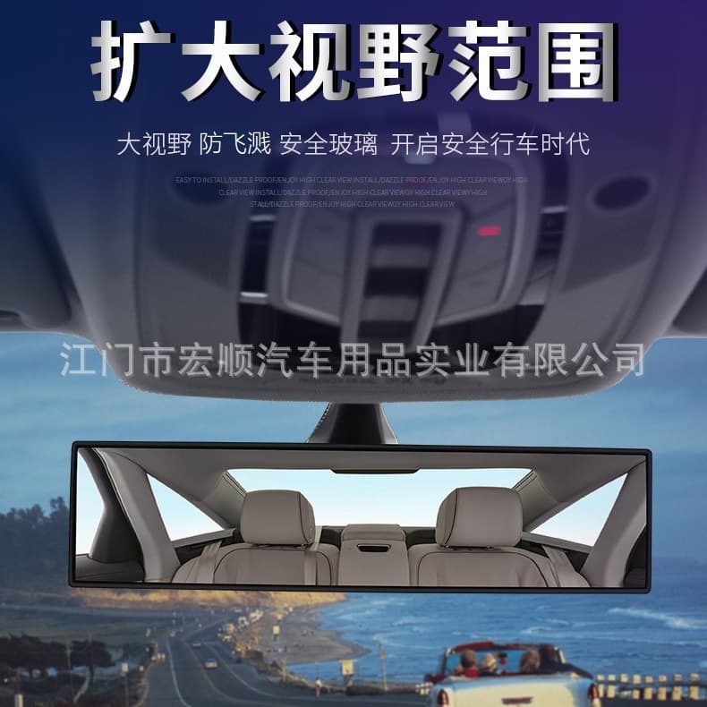 Automotive Supplies Factory Direct High-Definition Glass Mirror Car Rearview Mirror Wide View Angle Interior Mirror