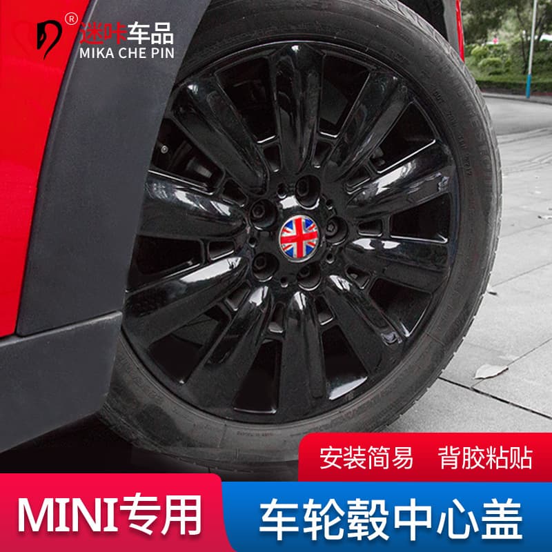 Suitable for BMW mini modified wheel hub stickers, glue wheel hub cover stickers, mini car wheel hub center decoration patches