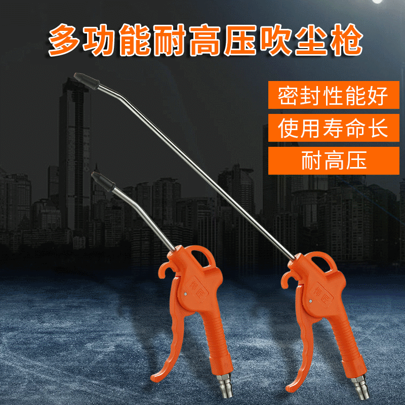 Multifunctional High-Pressure Blow Gun Dusting Gun Air Duster Pneumatic Cleaning Gun Suction Spray Gun