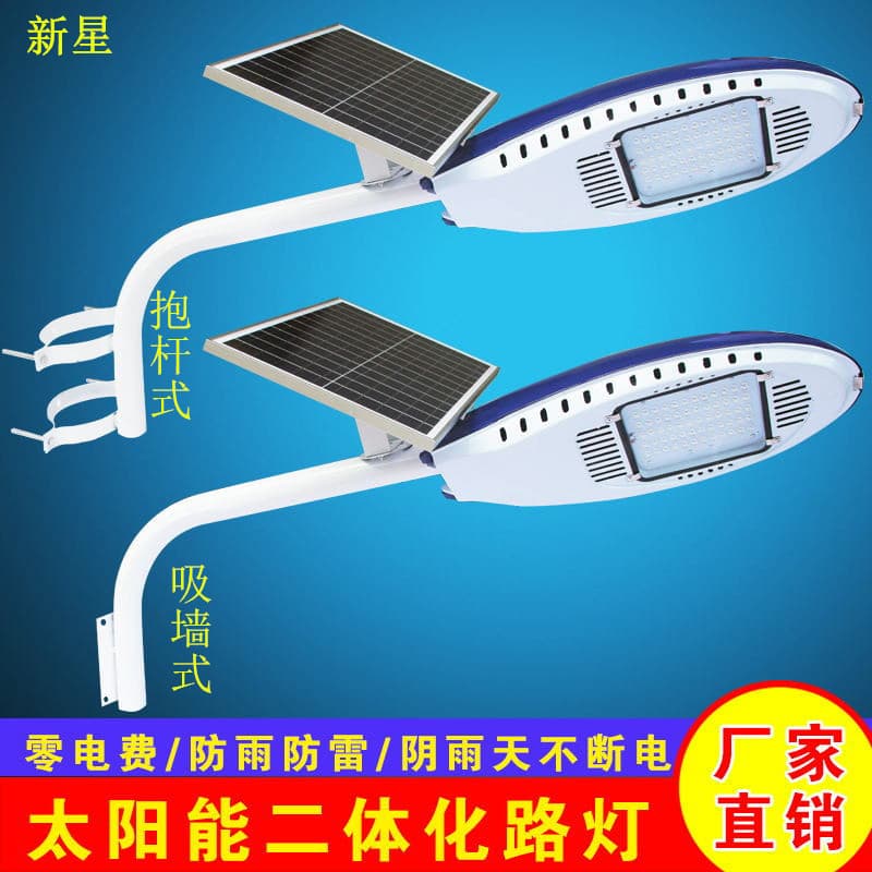 Solar Light Nova Torch Airplane LED Light Head, Outdoor Waterproof Wall/Pole Mounted 50W 100W 150W 200W
