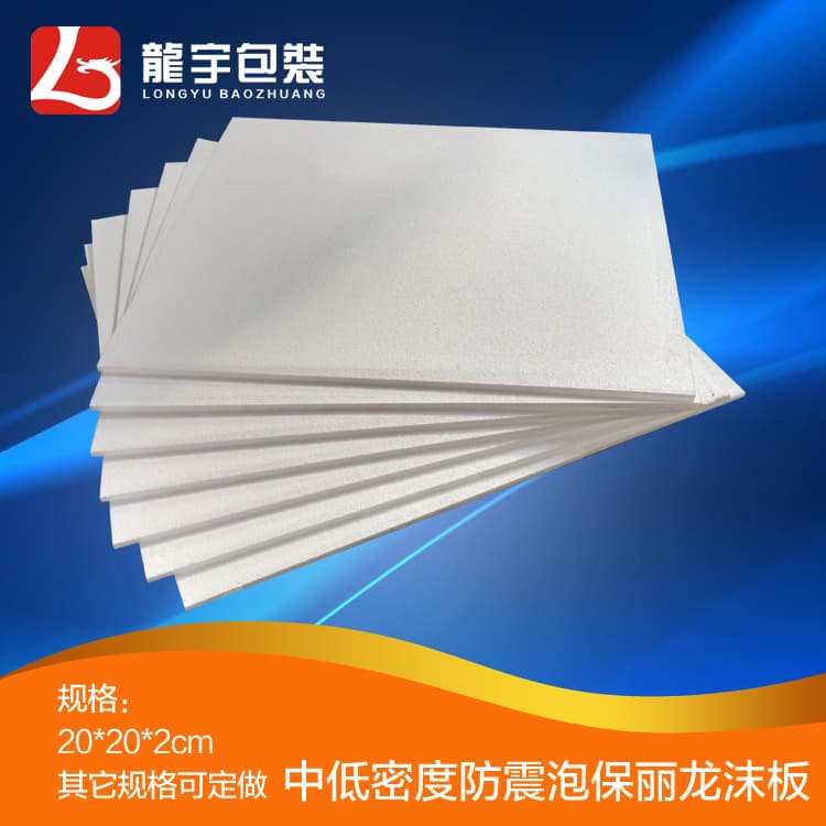 Manufacturer supplies 20*20*2 white foam board, shockproof foam, processable into various sizes and densities of Polyfoam board.