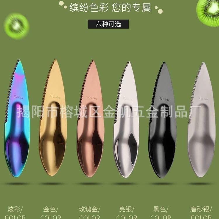304 Stainless Steel Kiwi Fruit Scraper Spoon Fruit Digger Multifunctional Fruit Mud Spoon Fruit Peeling Tool Fruit Cutter