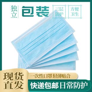 High-Efficiency Protective Mask Adult Blue White Factory Mask Dust-Proof Disposable Breathable Anti-Haze Black Skin-Friendly Three-Layer