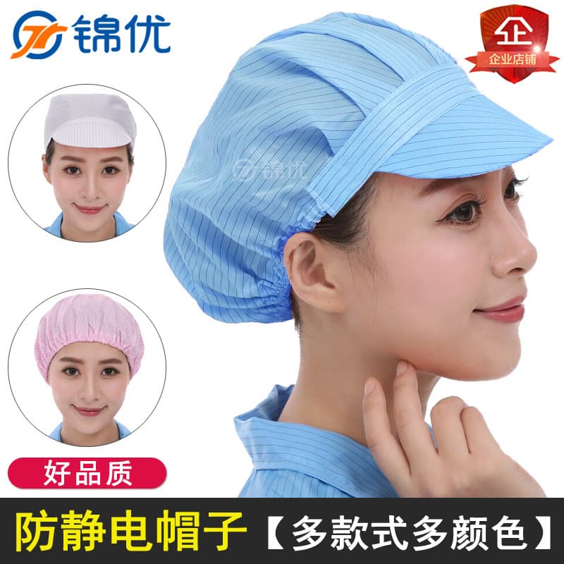 Anti-Static Caps Hard Brim Unisex Industrial Food Factory Workshop Work Chef Hats Dust-Proof Round Caps Mesh Hats Cleanroom Caps