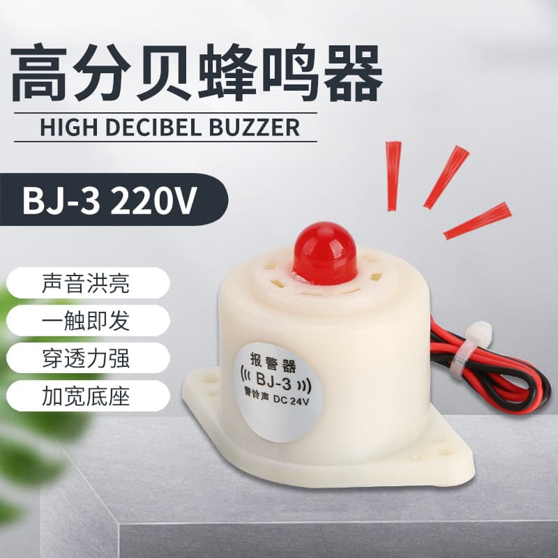 Manufacturer supplies BJ-3 flashing electronic buzzer, 12V-24V-220V audible and visual buzzer alarm.