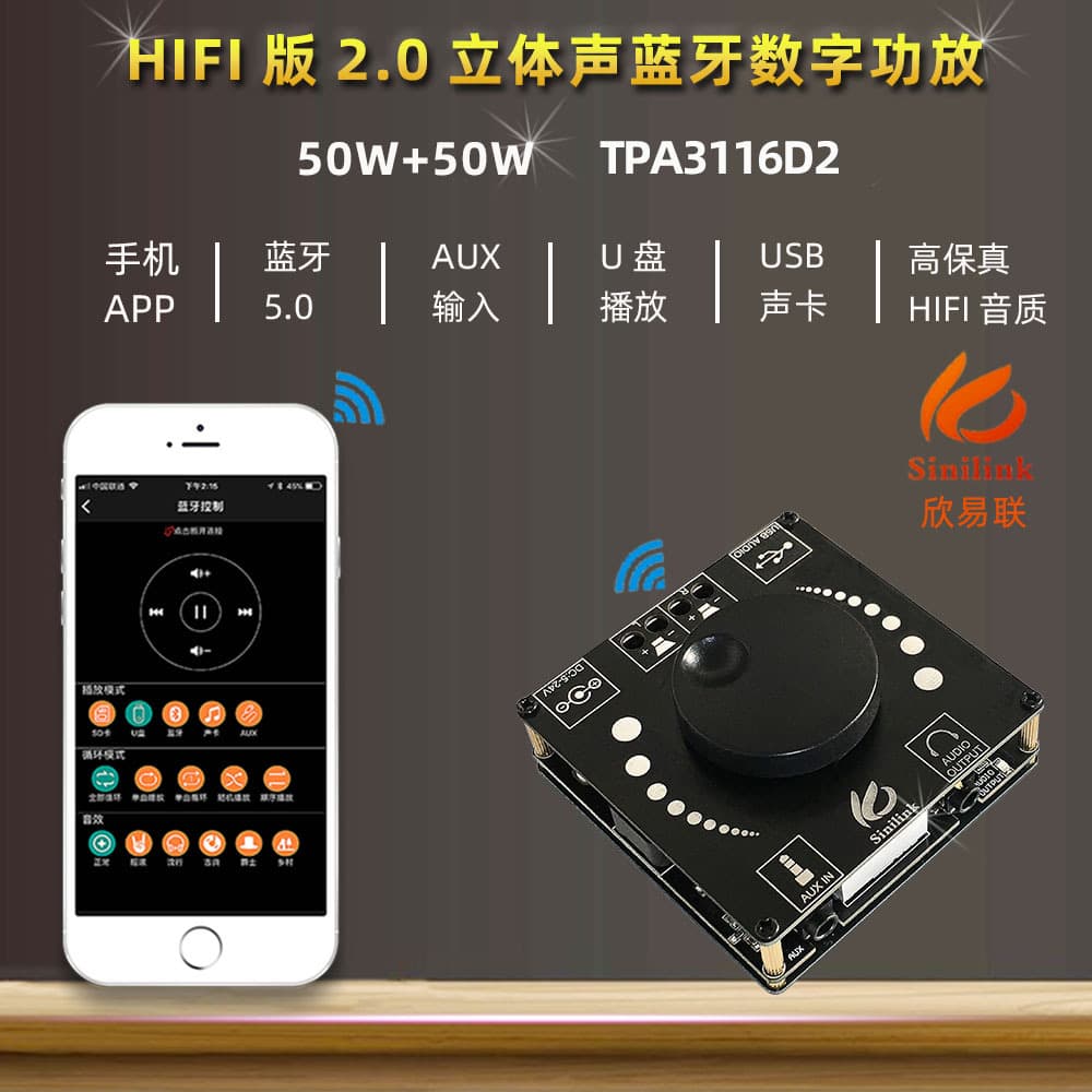AP50H Hi-Fi Grade 2.0 Stereo Bluetooth Amplifier Board, 50Wx2 Audio Amplification with TPA3116D2