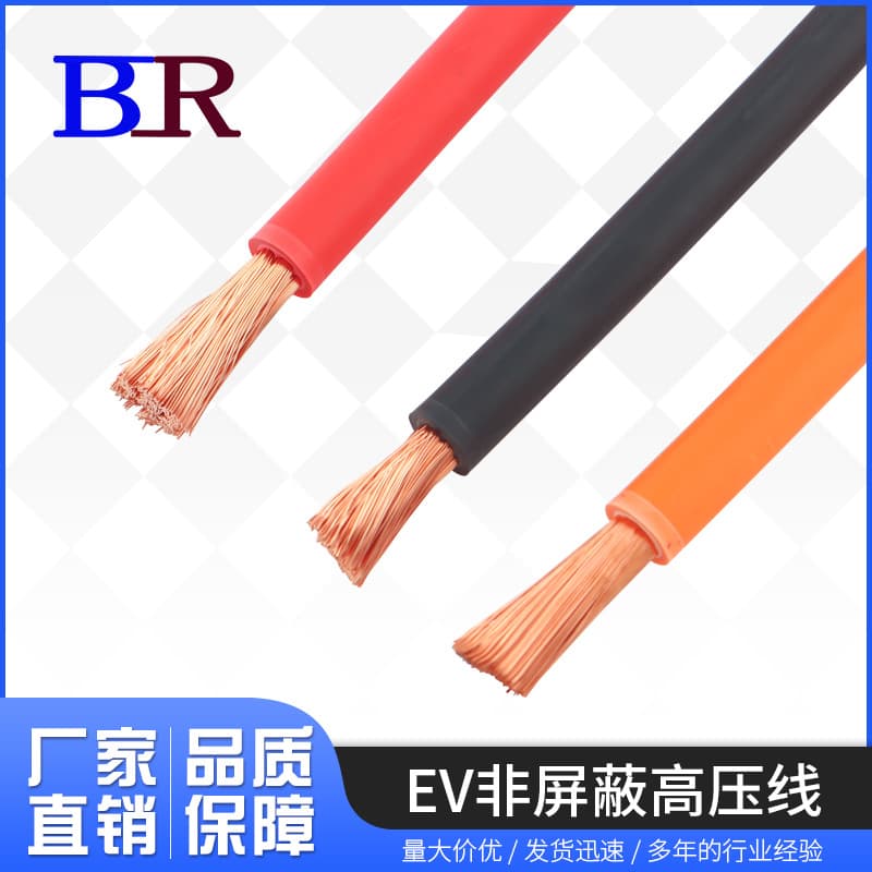 Electric Vehicle Cable, New Energy Electric Vehicle Copper Core Flexible High and Low Temperature Resistant EV Non-Shielded High-Voltage Cable