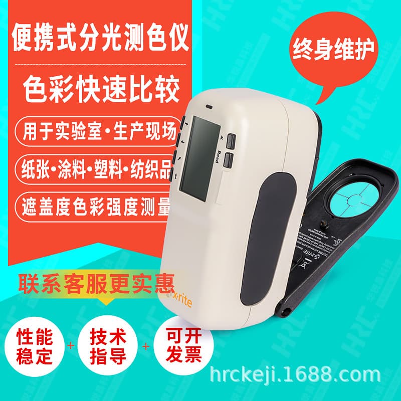 X-rite Colorimeter SP64 Paint Coating Color Matching Automotive Paint Mixing Colorimeter Spectrophotometer