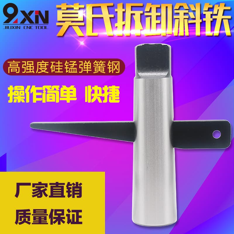 Morse taper retraction wrench for removing tapered shanks, special wrench for removing tapered shanks, and angle iron tools for removing drill bits.