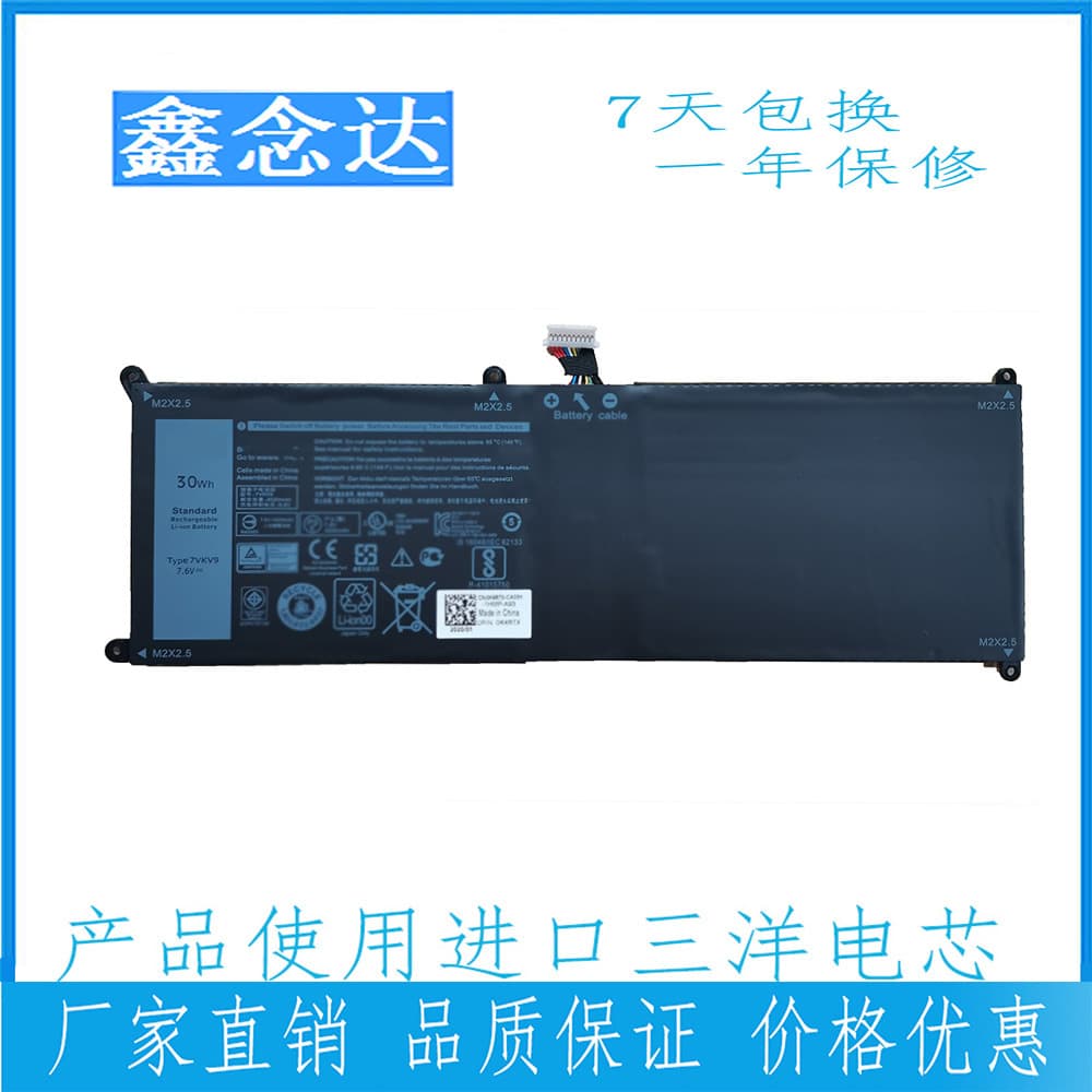 Battery for Dell Latitude XPS 12 7000 DE 7275 9TV5X 7VKV9