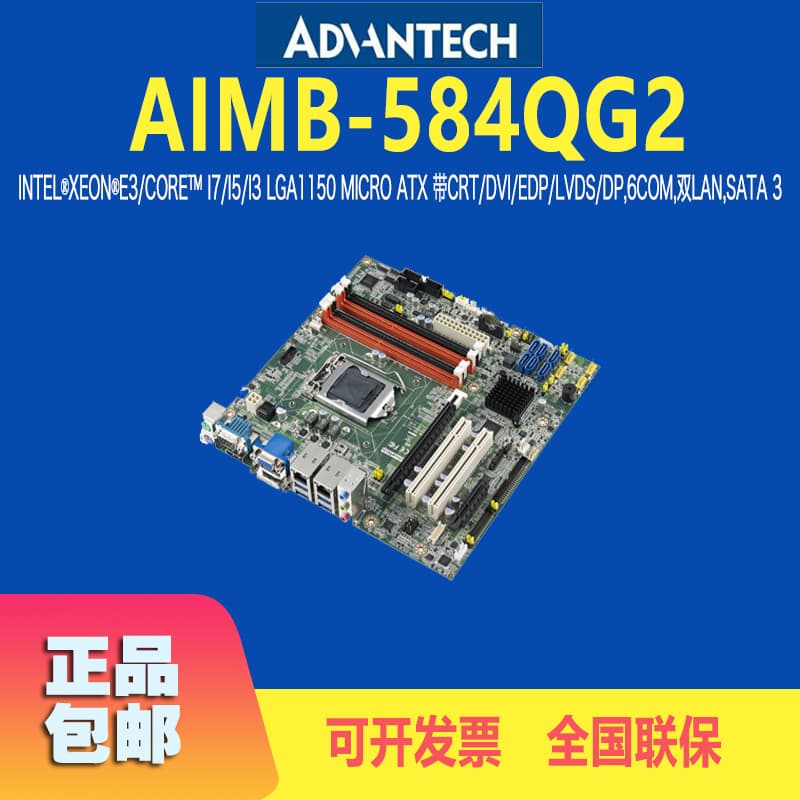 Advantech AIMB-584QG2 Industrial Motherboard 4th Gen Core LGA1150 Processor Industrial Board Free Shipping