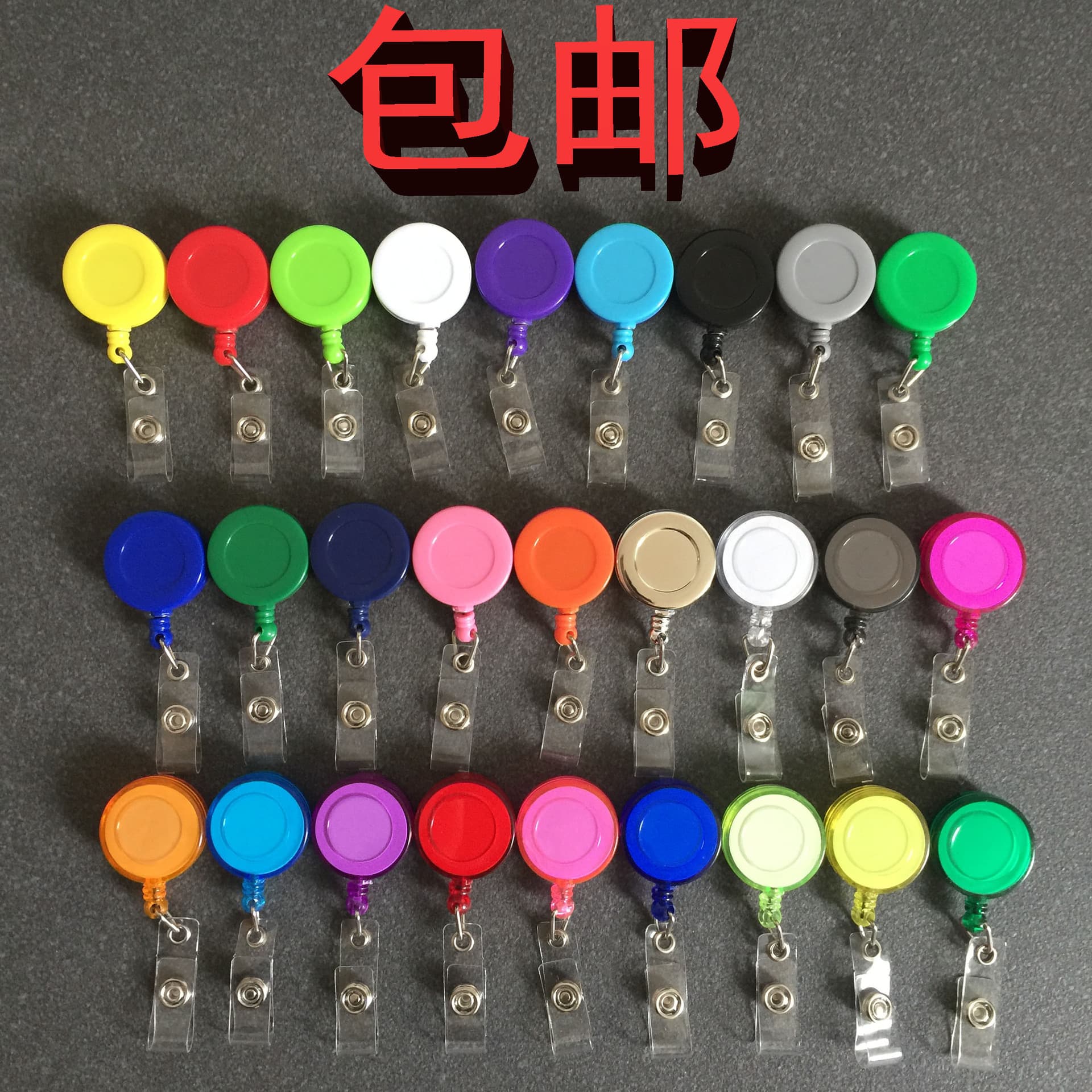 Round ID Badge Retractable Clip with Pull-Tab, Colorful Stock Available