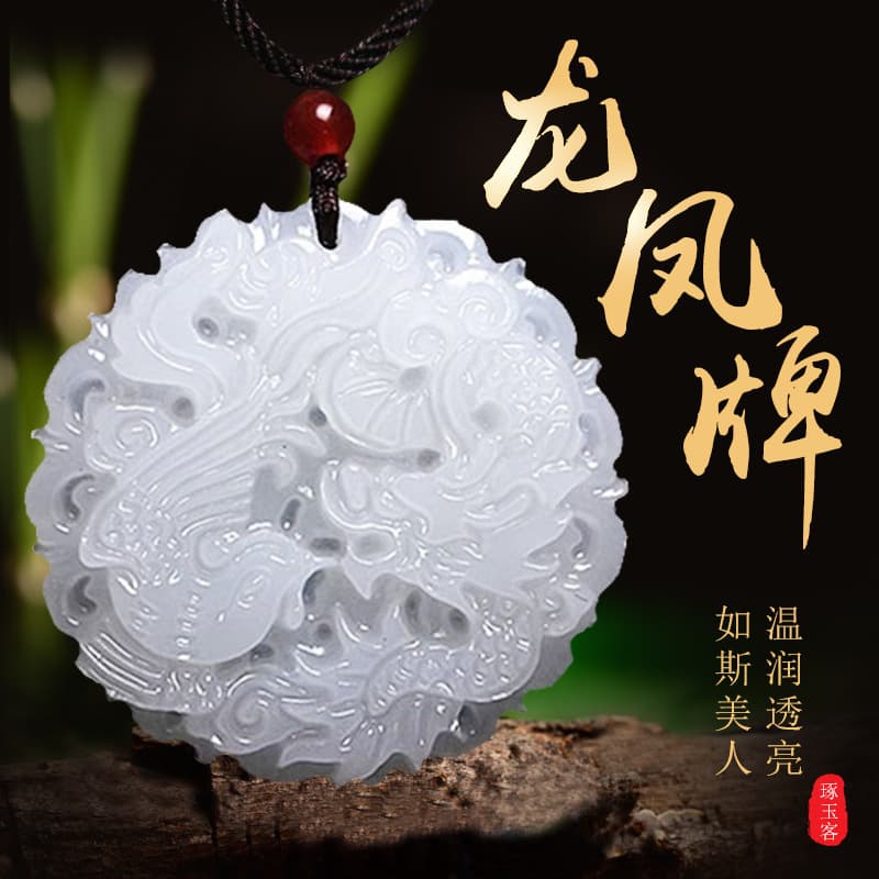 Wholesale Natural White Jade Dragon Phoenix Pendant Afghan Jade Dragon and Phoenix Auspicious Jade Carving Couple Jade Pendant