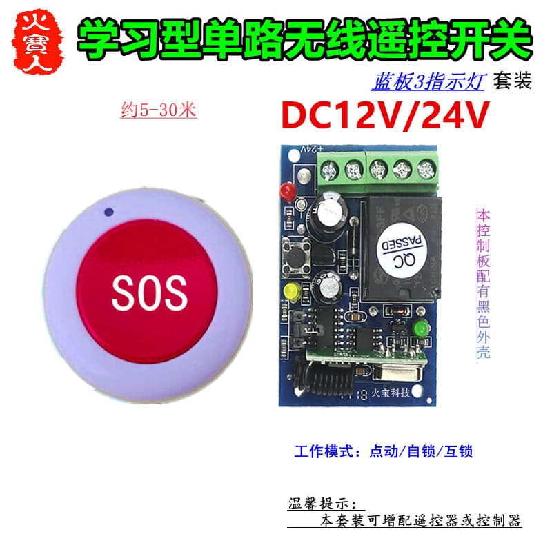 Free-Place Round Thin Button DC12V24V 1-Channel Blue Board 3-LED Electric Lock Door Access Control Switch Controller
