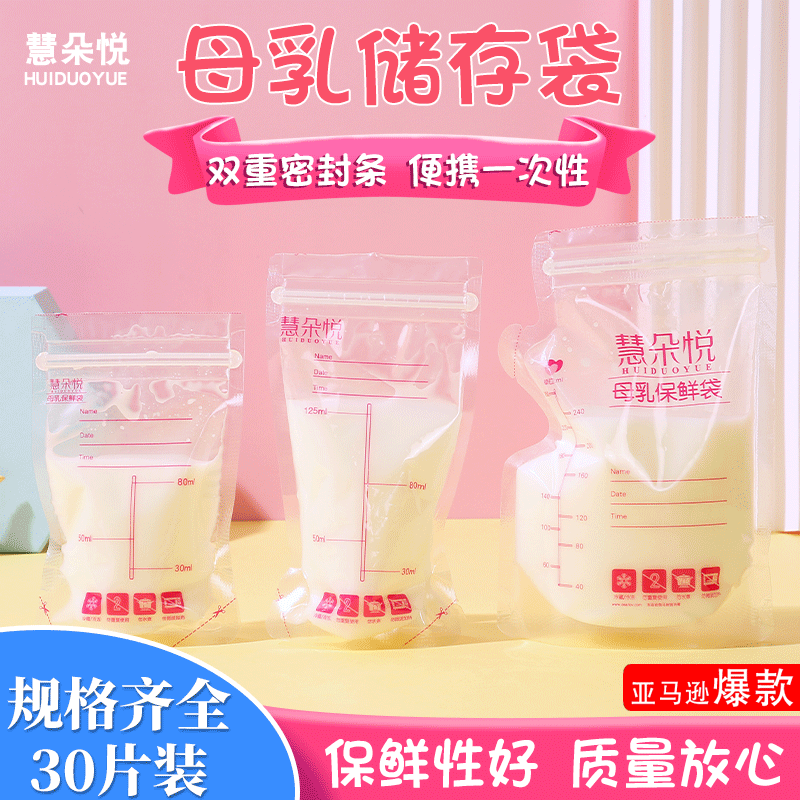 Cross-Border Trade Infant Breast Milk Storage Bags 100ml, Disposable Postpartum Supplies Leak-Proof Fresh-Keeping