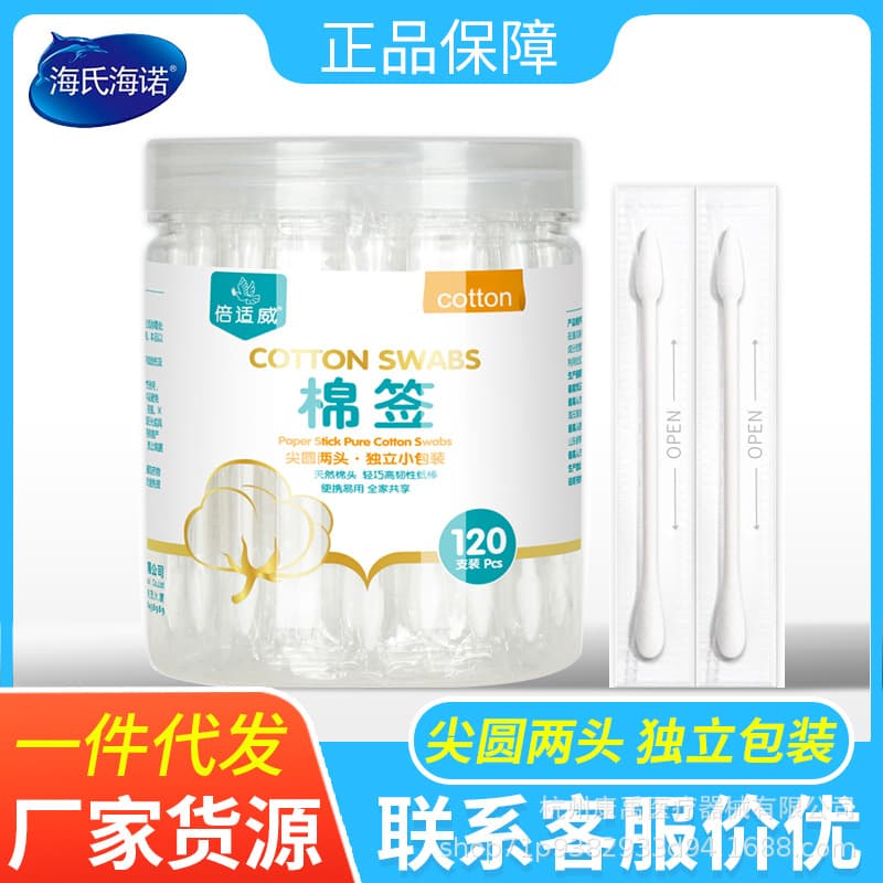 Hanshnor Beswish Disposable Double-ended Cotton Swabs Individually Wrapped Makeup Travel Portable Swabs 120 pcs
