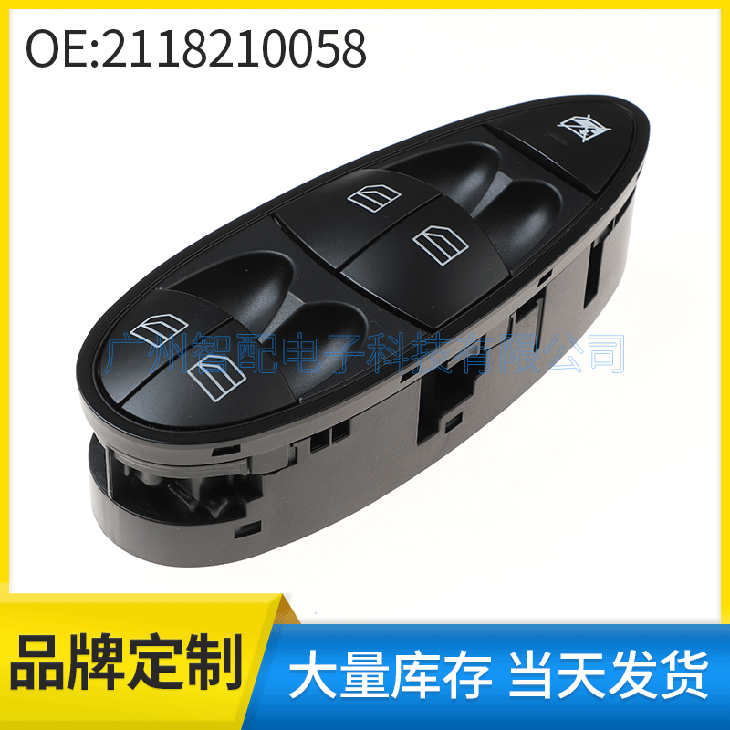 2118210058 For 2003-2009 Mercedes-Benz E320 E500 E55 Window Regulator Switch